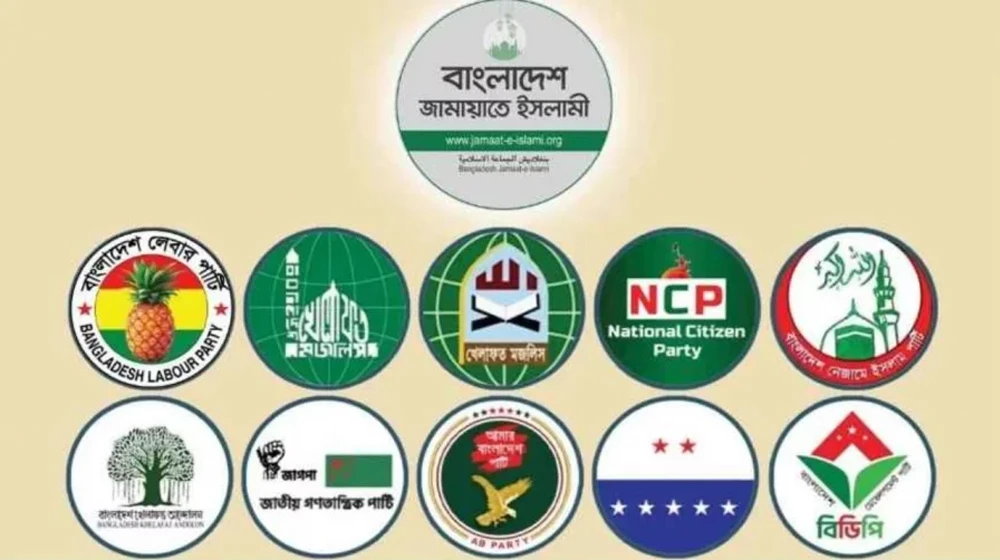 আজ বিকেলে রাজধানীতে ১১ দলীয় জোটের বিক্ষোভ মিছিল