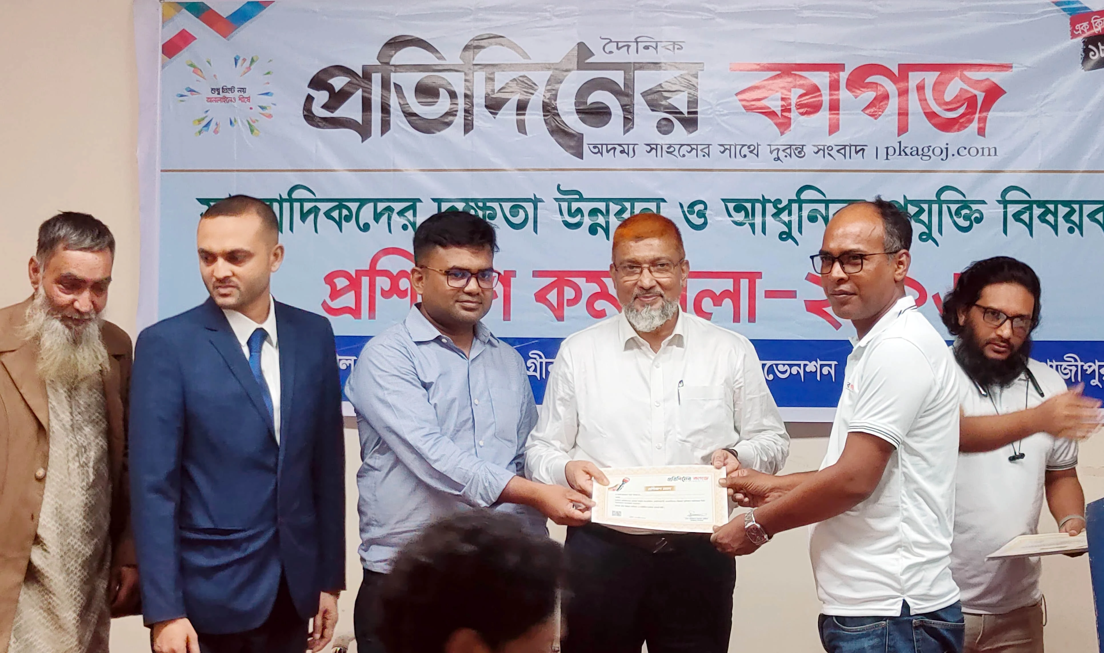 দৈনিক প্রতিদিনের কাগজ-এর প্রতিনিধি সম্মেলন অনুষ্ঠিত