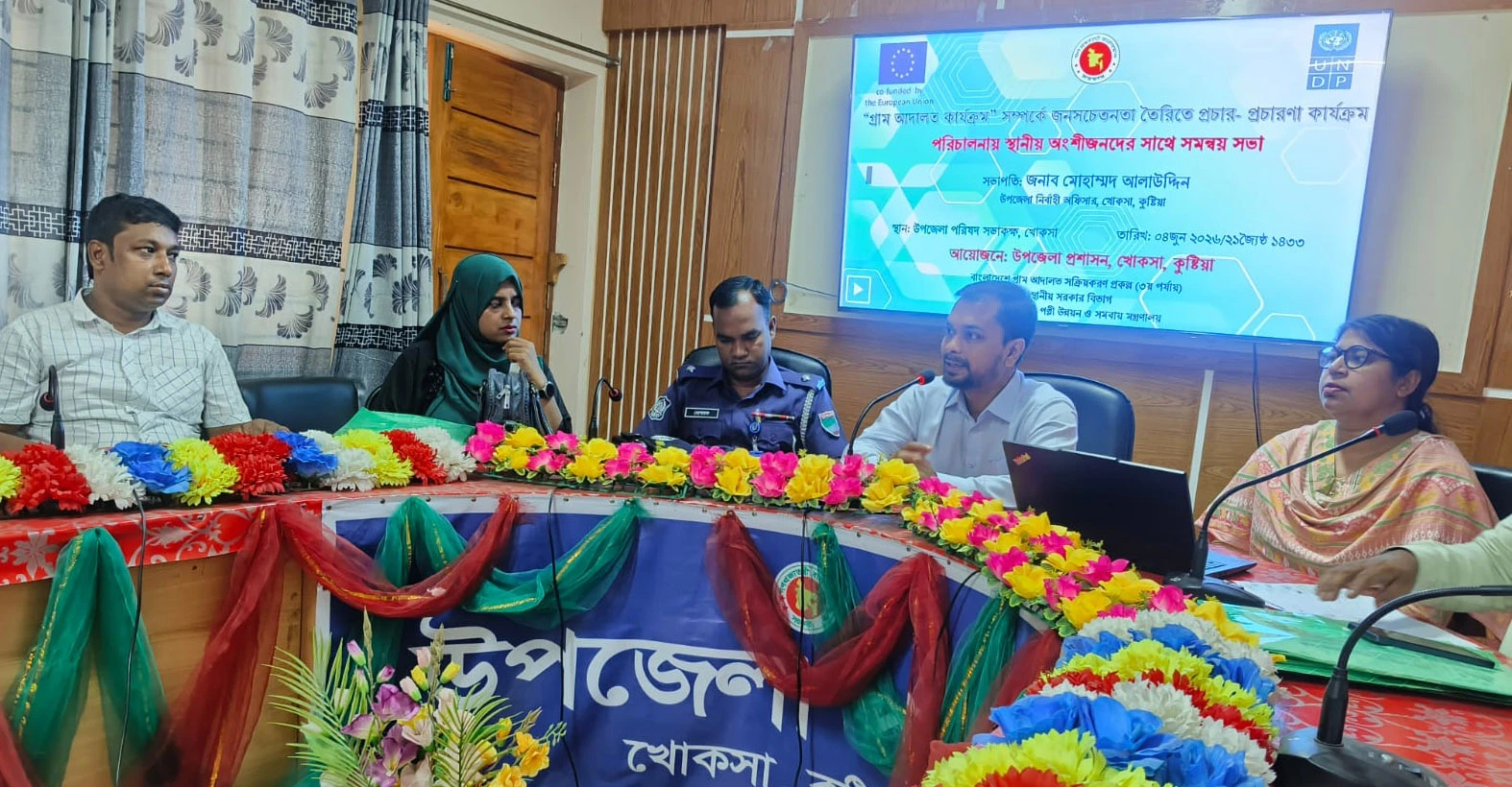 খোকসায় গ্রাম আদালত সমন্বয় সভা