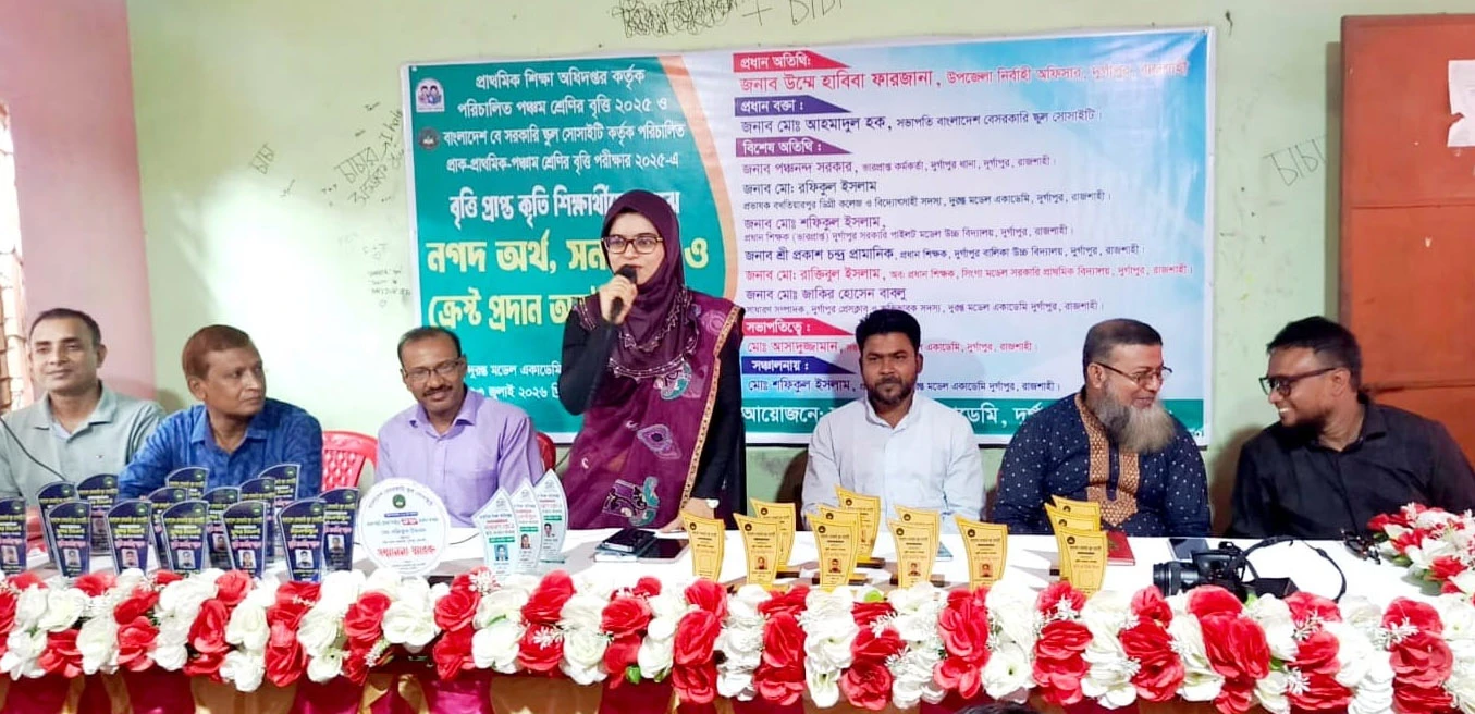 রাজশাহীর দুর্গাপুরে বৃত্তিপ্রাপ্ত কৃতি শিক্ষার্থীদের নিয়ে আয়োজিত অনুষ্ঠানে প্রশংসিত ইউএনও উম্মে হাবিবা