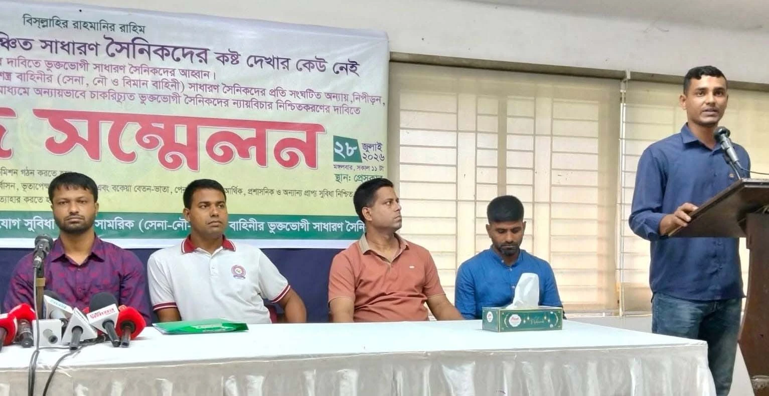আ.লীগ আমলে তিন বাহিনীর চাকরিচ্যুত সদস্যদের ন্যায্য পাওনার দাবি