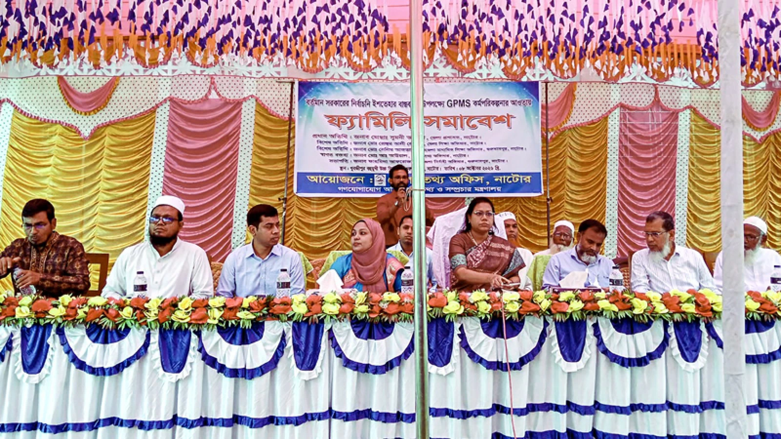 গুরুদাসপুরে জেলা তথ্য অফিসের আয়োজনে ফ্যামিলি সমাবেশ