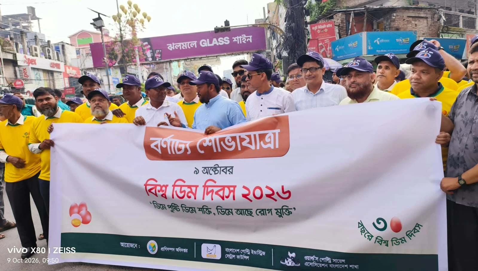 বিশ্ব ডিম দিবসে রাজশাহীতে বর্ণাঢ্য শোভাযাত্রা
