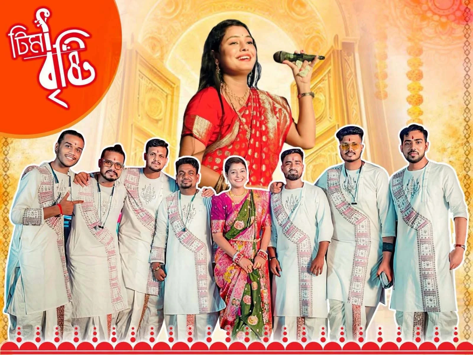 প্রথমবারের মতো ভারত যাচ্ছে সনাতনী 'ব্যান্ড টিম বৃষ্টি'