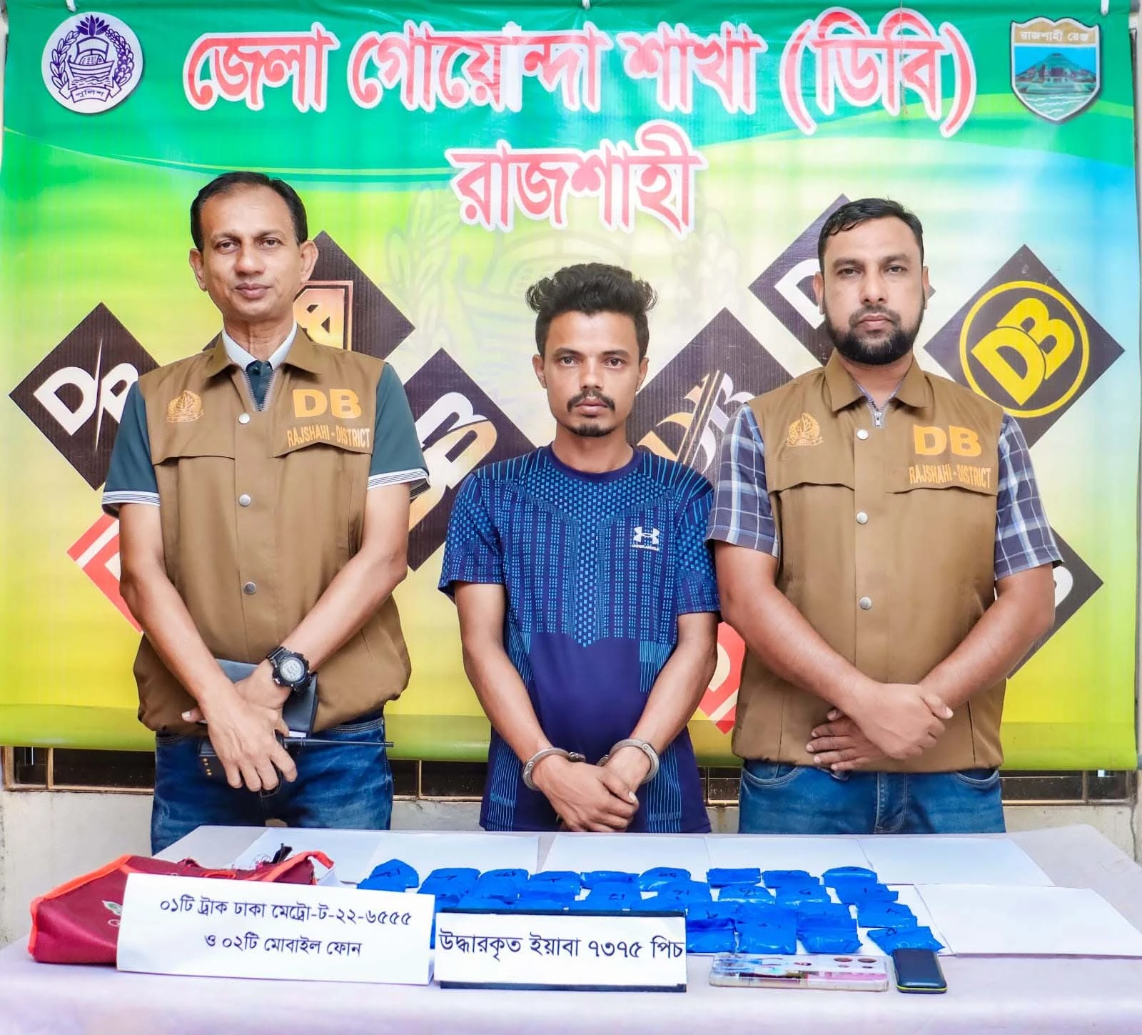 রাজশাহীতে ৭,৩৭৫ পিস ইয়াবাসহ ট্রাক ও চালক আটক, পলাতক ১