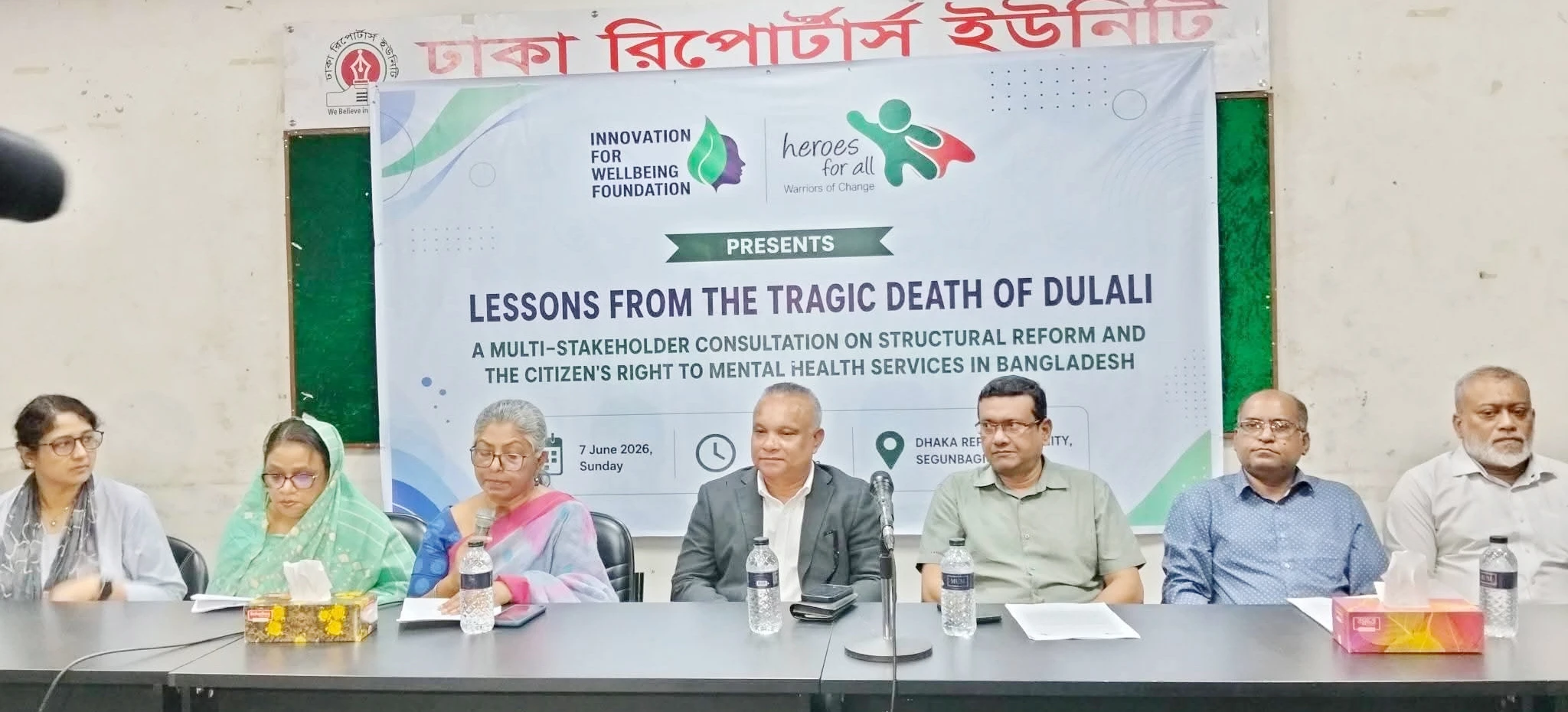 মানসিক স্বাস্থ্য ও নাগরিক অধিকারের নিশ্চয়তায় কাঠামোগত সংস্কার আবশ্যক হয়ে দাঁড়িয়েছে : আলোচনা সভায় বক্তারা